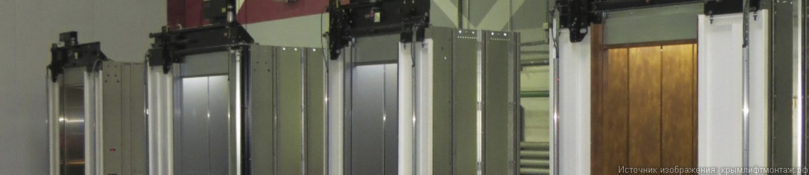 Классификация лифтового оборудования и его монтаж